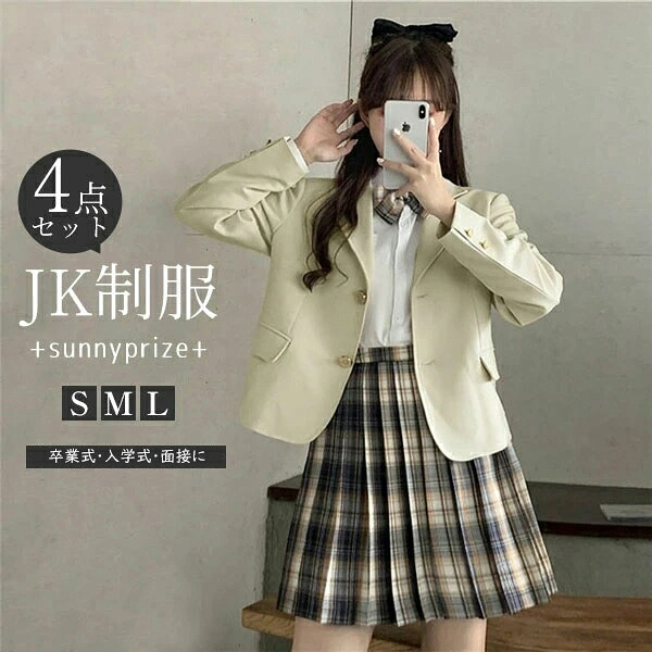 卒業式 入学式 JK制服 4点セット レディース ブレザー チェック スカート シャツ リボン セットアップ 面接 お受験 フォーマル 学生服 きれいめ S M L XL 2XL dd145c0c0d04