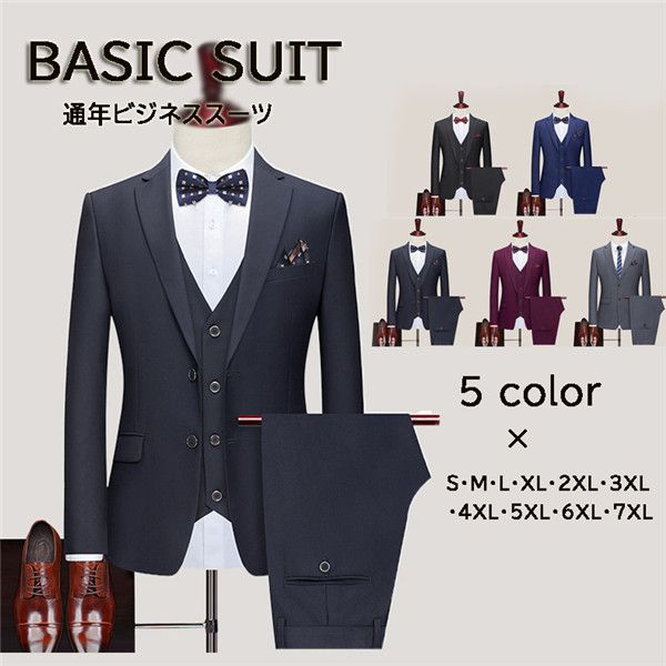 【裾上げ無料!】メンズスーツ 男性 1つボタン 2つボタン ビジネススーツ 春 秋冬 紳士服 ベスト付き 大きいサイズ セットアップ カラバリ 黒 グレー ワインレッド 紺色 青 eg156c0c0w7|サニープライズ 店