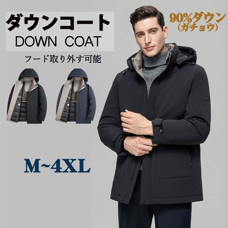 【スカーフおまけ】ダウンコートメンズ ダウンジャケット フード付き ビジネスコート 軽量ロングダウンコート ビジネス 大きいサイズ 父の日 お父さん 防寒 防風 高品質 暖かい 通勤 ブラック ネイビー eg291c0c0zs 20,993円