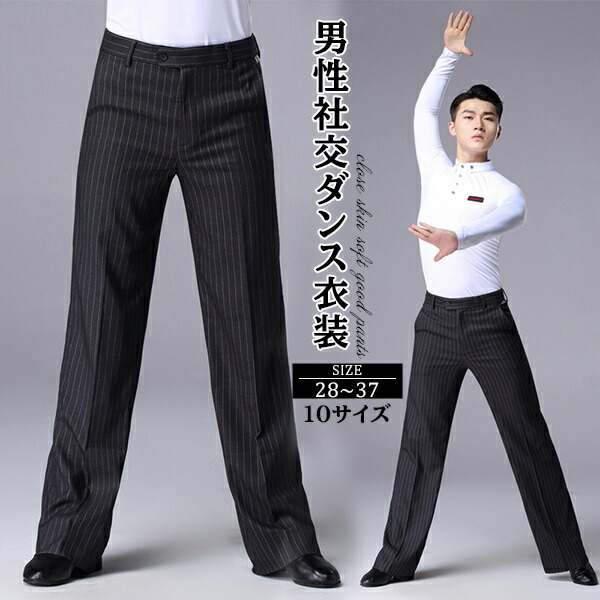 RS 社交ダンスメンズ スラックス 残り僅か】 MP72 ベルトループ付き2タック メンズ兼用パンツ