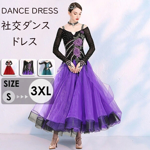 社交ダンス用ドレス（上下セット） - 社交ダンス