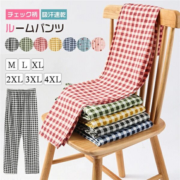 ルームパンツ チェック柄 パジャマ ロングパンツ ルームウェア いちご柄 吸汗速乾 部屋着 ナイトウェア レディース ポケット付き ゆったり かわいい パンツ 長ズボン 大きいサイズ リラックス 春 秋 ボトムス グリーン M/L/XL/2XL/3XL/4XL dh311d4d4c8/代引き不可