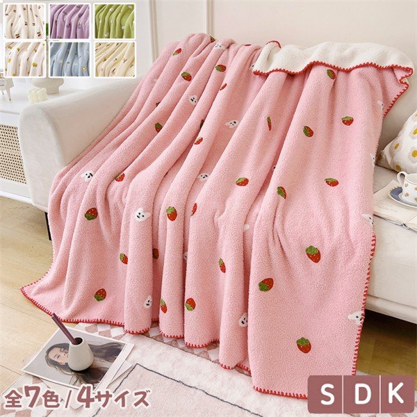みのタグつき未使用西川苺柄二枚合わせ毛布 みのタグつき未使用西川苺