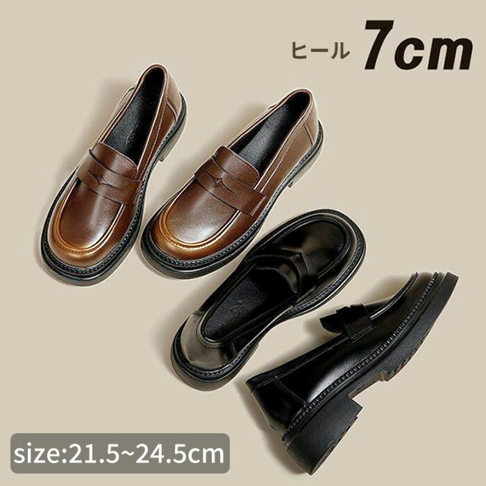 本革 ローファー レディース 厚底 7cmヒール ブラック ブラウン 学生 靴 制服 JK 通学 シンプル 定番 コインローファー 安定感 歩きやすい カジュアル 通学用 デイリー 厚底靴 21.5cm～24.5cm nt005d7d7lc