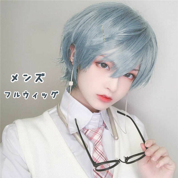 楽天市場】フルウイッグ メンズ ショートウィッグ ショートヘア 前髪