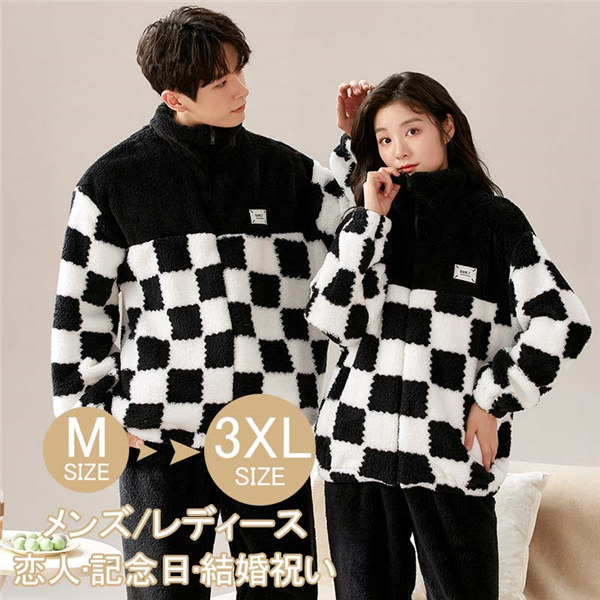 【ルームソックス１点プレゼント】パジャマ カップル ペアパジャマ 長袖 冬向き もこもこ 大きいサイズ 部屋着 ルームウェア レディース メンズ あったか 誕生日 ギフト 結婚祝い プレゼント 記念日 お祝い 夫婦 両親 お揃い M L 2L 3L 4L ec367g4g4zs
