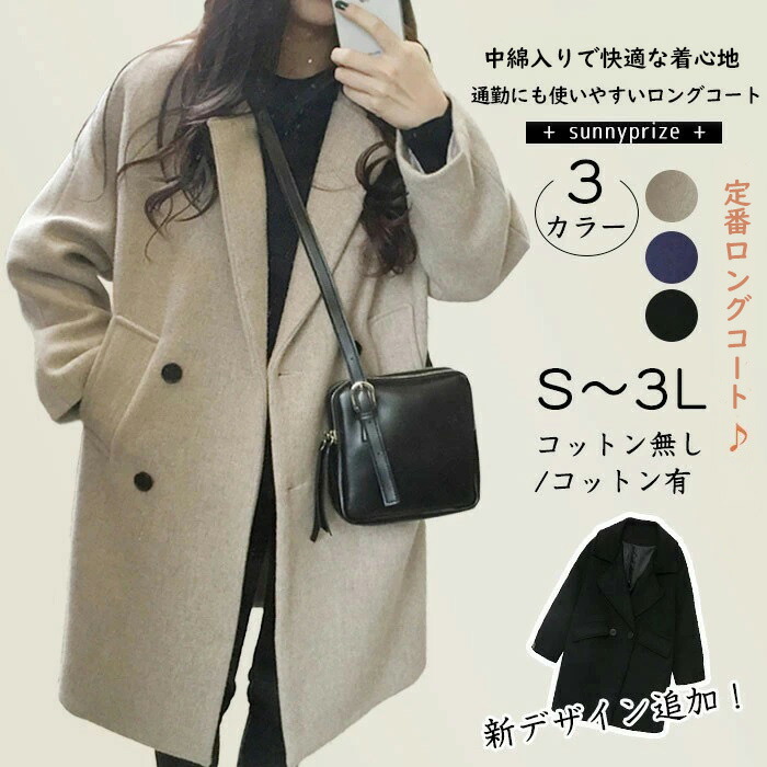 楽天市場】体型カバー チェスターコート レディース ロングコート 中綿