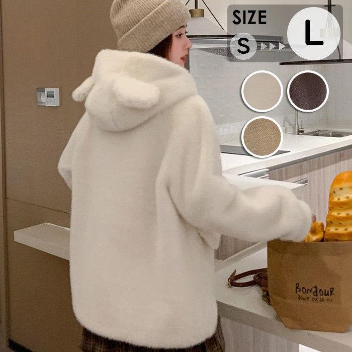 耳付きボアブルゾン 楽天市場】熊耳 パーカー ボアブルゾン エコファー ボアジャケット