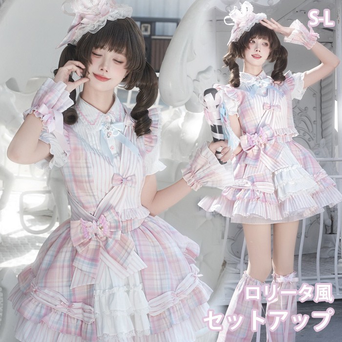ロリータ セットアップ ティアードスカート チェック柄 半袖 リボン ゆめかわ アイドル 衣装 レース フリル 可愛い 萌え萌え 友達 姉妹 プレゼント ショート丈 ミニ レディース コスチューム 仮装 演出 ステージ 文化祭 学園祭 ピンク S M L d9176m4m4z7|サニープライズ 店