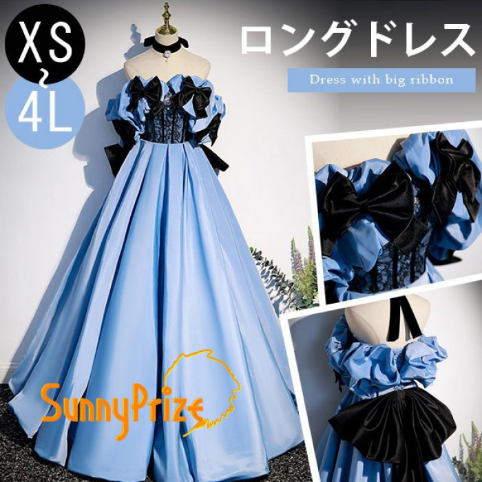 パーティードレス ロング丈 オフショルダー デカリボン 大きいサイズ 編み上げタイプ Aライン フランス風 ドレス ロングドレス イブニングドレス カクテルドレス カラードレス 大人可愛い プリンセス風 お姫様 ピアノ 結婚式 発表会 謝恩会 ブルー L 2L 3L 4L da018m4m4z7