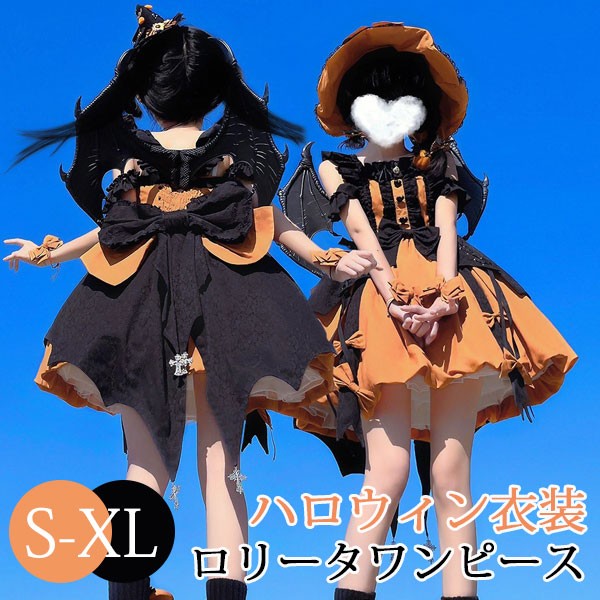 ワンピース ロリータ ハロウィン かぼちゃ魔女風 ビッグリボン ショート丈 ミニ レディース ゴスロリ ハイウエスト Aライン ロリィタファッション ノースリーブ ロリータワンピース コスチューム コスプレ 衣装 コーディネート ブラック オレンジ S M L XL da189m4m4z7