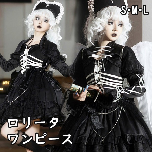 ワンピース ロリータ ハロウィン ミイラ風 レトロ風 リボン ショート丈 レディース ゴスロリ ハイウエスト Aライン 暗黒風 ロリィタファッション 長袖 フリル ロリータワンピース コスチューム コスプレ 衣装 洋服 ブラック 大きいサイズ S M L da524m4m4sa|サニープライズ 店