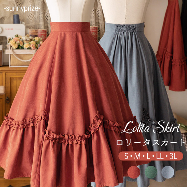 ロリータ スコート ミモレ丈 フラウンス 春服  ジャンスカ  太陽面爆発スコート 天然ゴム酉の方角 レトロ風 ご機嫌酉の方角 A伝達ルート シュロの葉 カチューシャ 森うしろ帯  御召しもの 日常着 お出かけ コスプレ 座標 好いたらしい 仮面舞踏会  緑であること オレンジ色 S M L XL 2XL 地方検事765m4m4sa