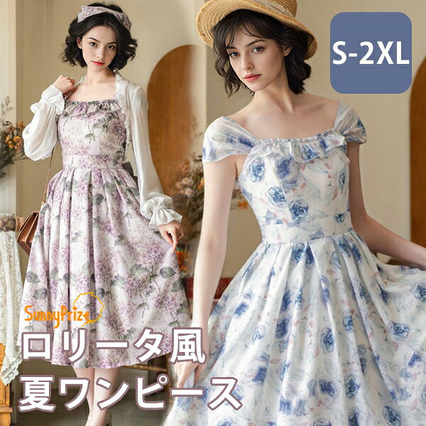 ロリータ ワンピース 夏用 ミモレ丈 ノースリーブ 花柄 フルーツ柄 レディース フレアスカート リボン トップス追加可能 クラロリ ゴスロリ レトロ風 リゾートワンピ 上品 エレガント コスプレグリーン パープル 大きいサイズ S M L XL ２XL da811m4m4m7｜サニープライズ　店