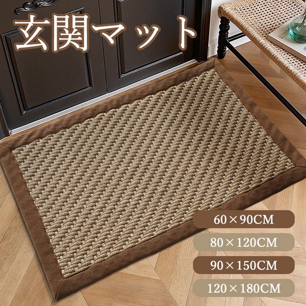 玄関マット シンプル 屋外 室内 泥落とし 滑り止め 洗える おしゃれ 花柄 風水 水洗い ドアマット 上品 かわいい オフィス 店舗 飲食店 新生活 DIY 写真映え ブラウン ja955m4m4lc｜サニープライズ　店