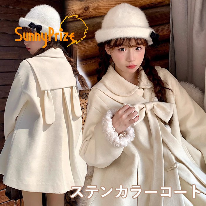 ステンカラーコート 冬服 レディース リボン もこもこ ふわふわ ジャケット ショート丈 コート アウター 小柄 可愛い 学生 通学 通勤 日常着 女の子 長袖 秋 冬 無地 防寒 寒さ対策 秋冬 オシャレ 柔らかい 軽い着心地 シンプル オフホワイト L mc130m4m4m7