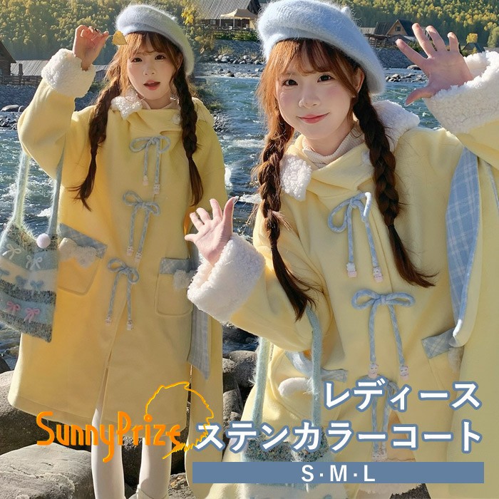 ステンカラーコート リボン もこもこ 冬服 レディース マフラー追加可 ジャケット ロング丈 コート アウター 小柄 可愛い 学生 通学 通勤 日常着 女の子 長袖 防寒 寒さ対策 秋冬 オシャレ イエロー S M L mc135m4m4m7