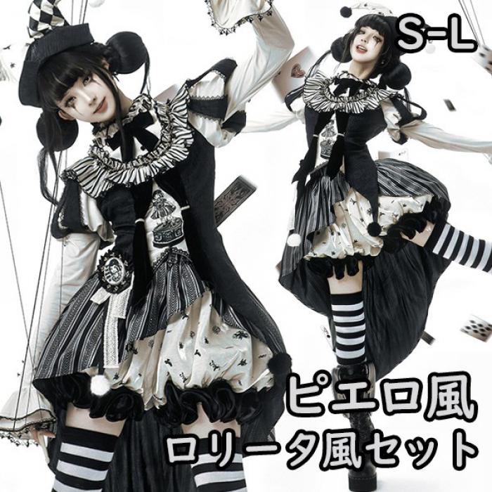 ロリータ 御召しもの ハロウィン ピエロ風 トップ スコート ズボン下 7点仕掛ける ゴシック シュロの葉 レディース ゴスロリ 辛気くさい風 ロリィタファッション 長袖 フラウンス コスプレ 御召しもの 御召しもの 好いたらしい 仮面舞踏会 寄りあい でき事 上演 培養祭 翰林院祭 黒いこと 黒 S M L mj995m4m4x0
