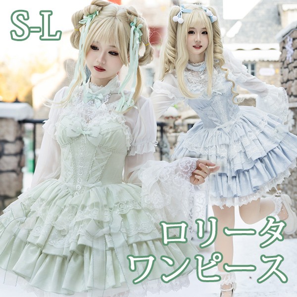 ロリータ ワンピース ノースリーブ レディース ゴスロリ ショート丈 ミニ フリル ロリータワンピース 日常着 お出かけ コスチューム コスプレ 衣装 コーディネート 可愛い 仮装 パーティ イベント ステージ 文化祭 学園祭 ミントグリーン ブルー S M L ni982m4m4lc