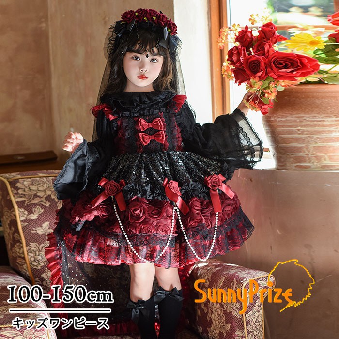 キッズドレス ゴシック風 ロリータ風 上下セット 上衣+ワンピース 女の子 2WAY 衣装 フォーマル ワインレッド 黒 バラモチーフ パール付き 100 110 120 130 140 150cm bc107n1n1m7|サニープライズ 店