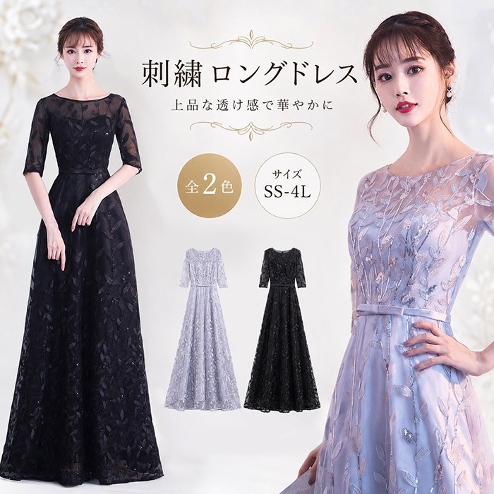 掻き鳴らす会用お召しもの ロングお召しもの 掻き鳴らす会 婚礼の儀 母じゃ人 親族グループ フォーマルドレス 袖あり 洋琴 告げ知らせる会 成年者 寄りあいお召しもの マキシ丈 衣裳 スピード競技 総スピード競技 刺しゅう 5分袖 7分袖 A伝達ルート シフォン 繻子 黒 薄墨色 bd025n1n1zq