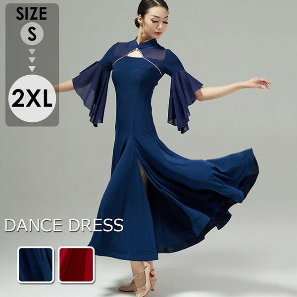 社交ダンス　ビーズ装飾ドレスS 社交ダンス用 黒と白のビーズ装飾ドレス