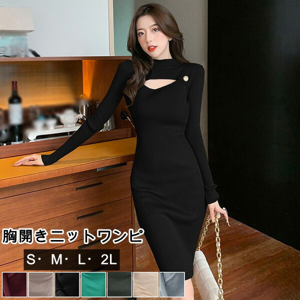 再入荷 ニット タイト ドレス ワンピース 結婚式 ドット jy8301565_10.jpg