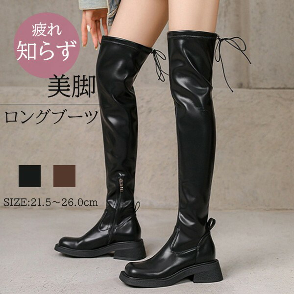 ロングブーツ ニーハイブーツ 美脚 ブーツ 大きいサイズ 痛くない 小さいサイズ ゆったり スムース 細見せ 秋冬 きれいめ おしゃれ 疲れにくい ブラック ブラウン 【21.5cm-27cm】 di047sa_1.jpg