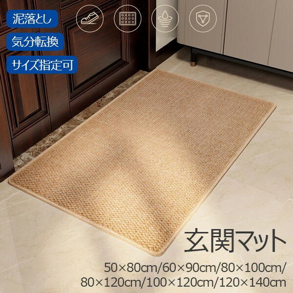 玄関マット 屋外 室内 泥落とし 滑り止め シンプル 風水 無地 サイズ指定可 お店 店舗 飲食店 事務所 お家 気分転換 ドアマット ゴムマット カーペット レッド グレー 50×80cm 60×90cm 80×100cm 80×120cm 100×120cm 120×140cm ea028t2t2g4