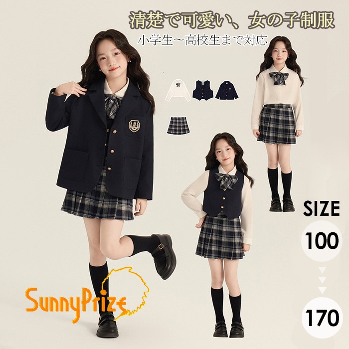 キッズ 制服 女の子 入学式 卒業式 スーツ 4点セット チェック柄 ジャケット シャツ スカート リボン付き ベスト追加可 フォーマル 上下セット 秋冬 小学生 中学生 高校生 発表会 お受験 100cm~170cm dx015x0x0m7|サニープライズ 店