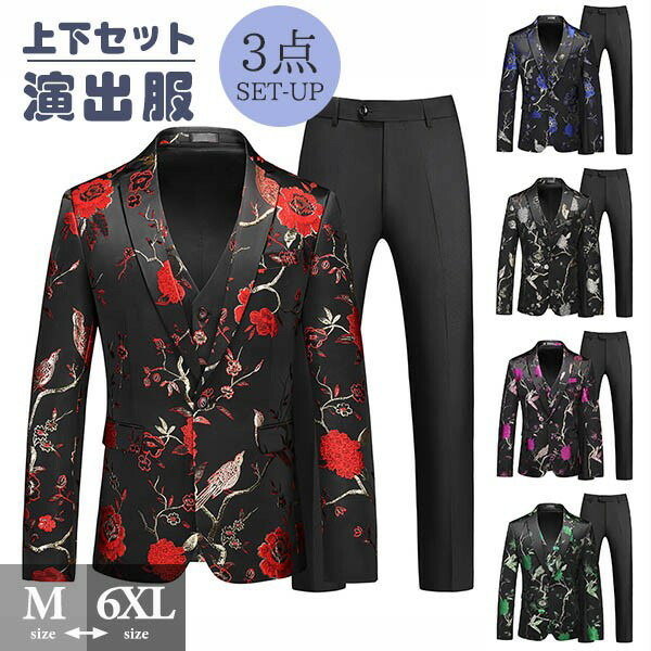 タキシード メンズ スーツ ショールカラー ジャケット 長ズボン 上下セット 3点セットアップ 演出服 ステージ衣装 光沢のあるジャケット 衣装 黒白 ズボン 白 紺 紫 赤 青 クリスマス仮装 ハロウィン衣装 dg146x1x1g4|サニープライズ 店