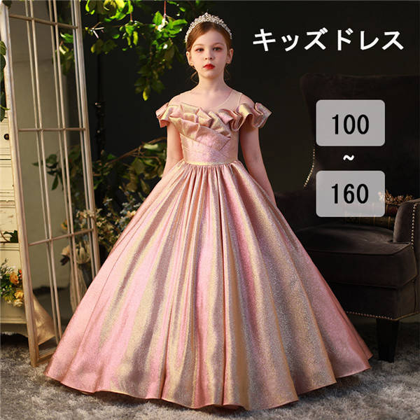 キッズドレス 御花うしろ帯 華燭の典 洋琴 告げ知らせる会 袖あり オフショルダー 開けっ広げ肩先 サクラ色 オーロラ色つや シュロの葉 透け感 半袖 ロング御召しもの 赤ちゃん御召しもの キッズ ちびっ子 華燭の典 御姫様 御姫様伝達ルート 寄りあい dt050x2x2c6