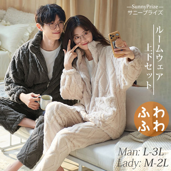 当店限定 メンズ ルームウェア 冬 パジャマ ペア パジャマ 部屋着 裏起毛 寝間着 ペアルック カップル 夫婦 結婚祝い 長袖 韓国 着る毛布 上下セット あったかい やわらか ロングパンツ 大きいサイズ お揃いパジャマ M L Xl 2xl Df267y6y6g4 代引不可 残りわずか