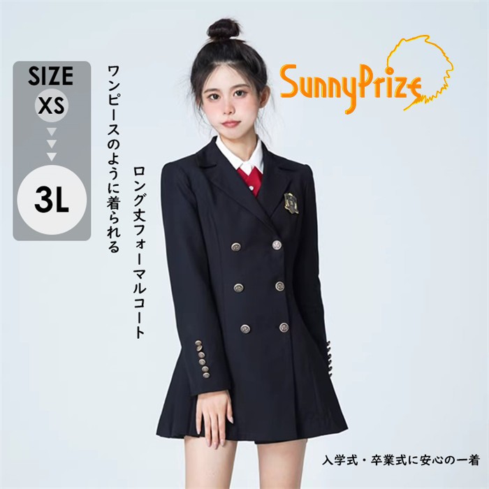 卒業式 入学式 女の子 フォーマル ロングコート ワンピース風 キッズ シャツ リボン ブローチ 通年対応 XS-3L ブラック ma008z7z7m7