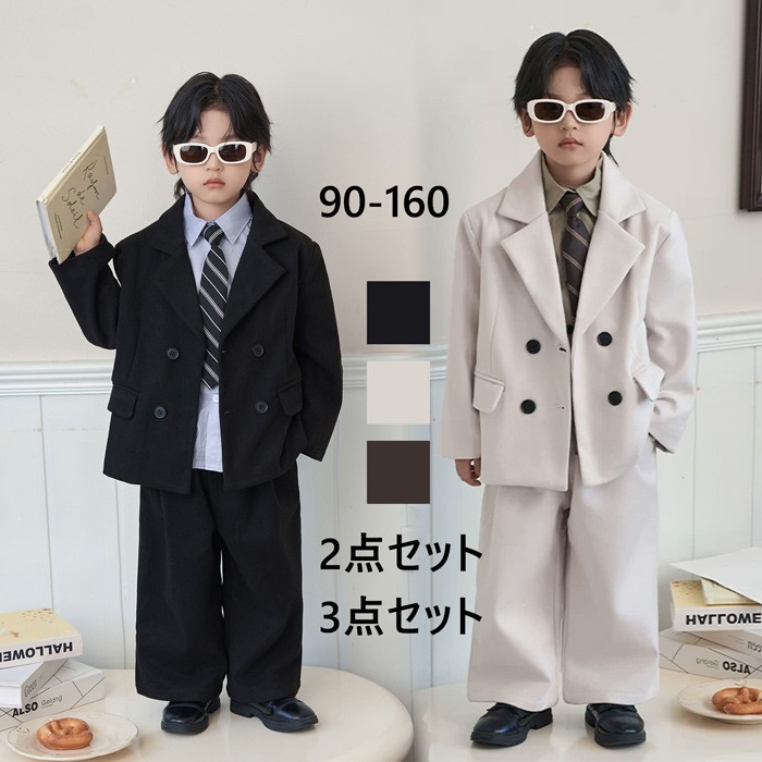 フォーマル スーツ 男の子 キッズ 入学式 子供スーツ 発表会 入園式 こども 子供服 小学校 フォーマルスーツ キッズスーツ 七五三 ベビースーツ 結婚式 卒園式 卒業式 小学生 保育園 冠婚葬祭 ブラウン ブラック ベージュ 90-160 ma017zbzbm7