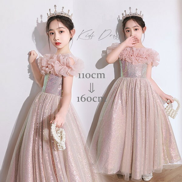 楽天市場】子供ドレス ロング ドレス キラキラ 発表会 110〜160cm