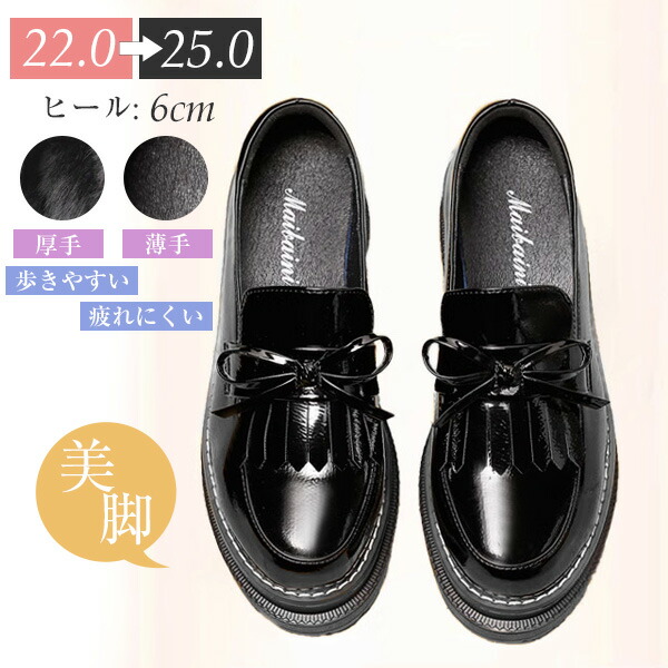 楽天市場】高品質 厚底 ローファー レディース 学生 歩きやすい 痛く