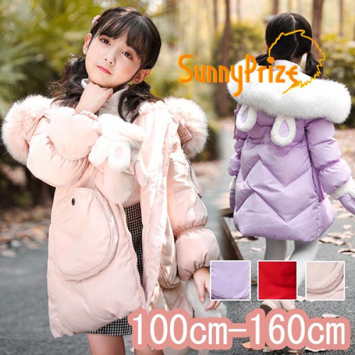 楽天市場】ダウンコート うさ耳 パープル レッド ピンク 子供服 女の子