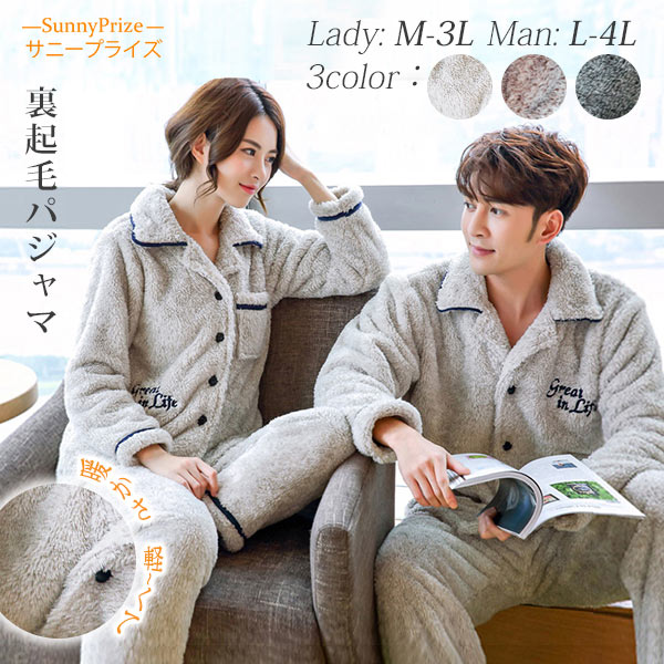 楽天市場 一部分短納期 3色選択可 着る毛布 裏起毛パジャマ ルームウェア もこもこ ふわふわ 冬 パジャマ 韓国 メンズ 部屋着 大きいサイズ やわらか あったかい 冬向き カップル クリスマス プレゼント ギフト Ec855f0f0f0 M L Xl 2xl 3xl 代引き不可 サニー