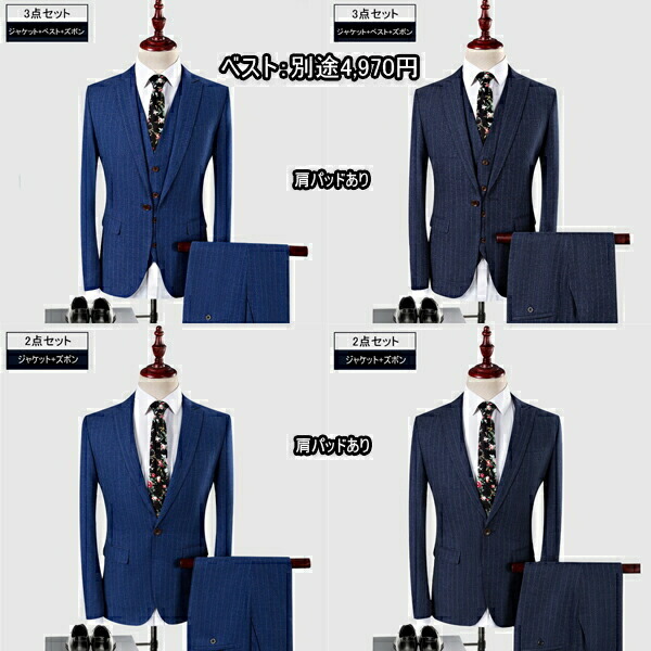 【サイズ有S/M/L/XL/2XL/3XL/4XL】縦縞メンズスーツスリム肩パッドあり1ツボタンビジネススーツsuitセットアップスーツビジネススーツ紳士メンズフォーマルスーツ大きいサイズ結婚式成人式ブルースーツグレースーツdg667f0f0f0/代引き不可