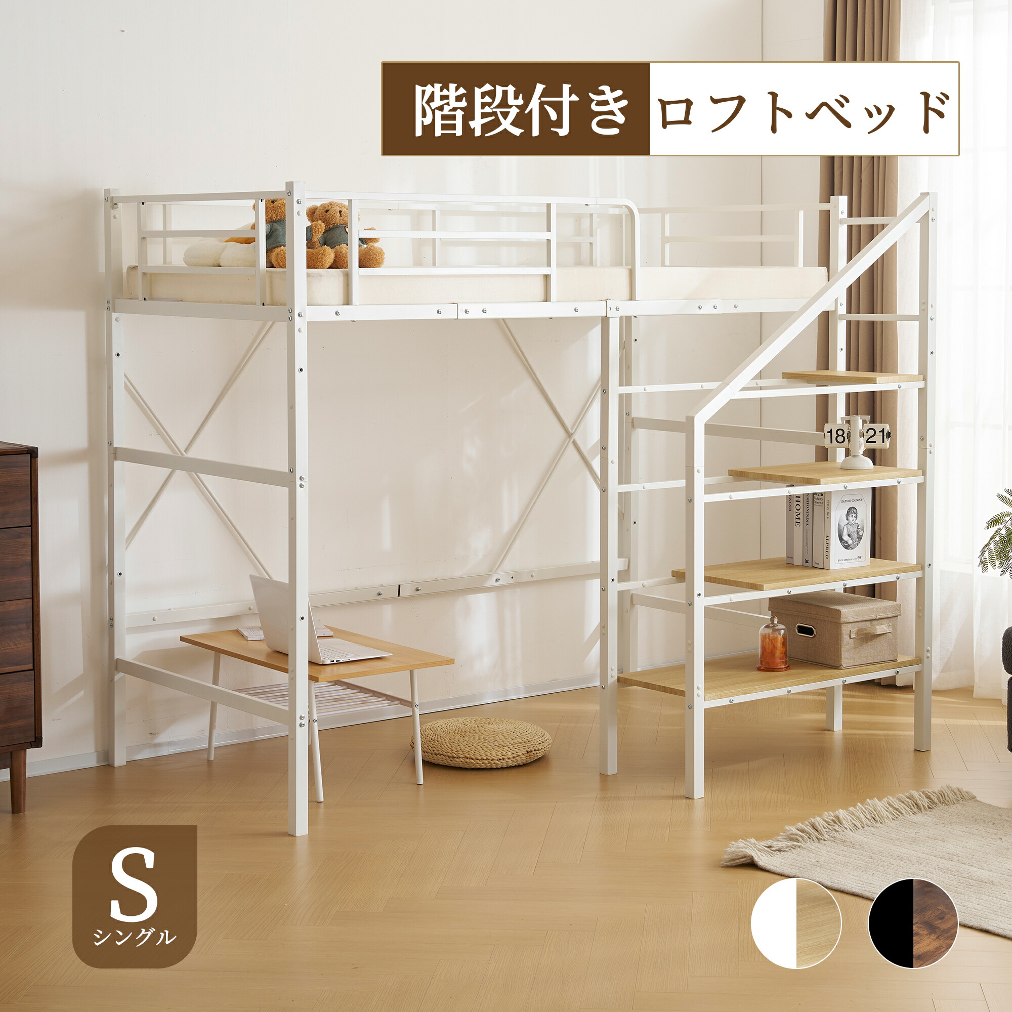 楽天市場】ロフトベッド 階段 ハイタイプ 書棚付き システムベッド