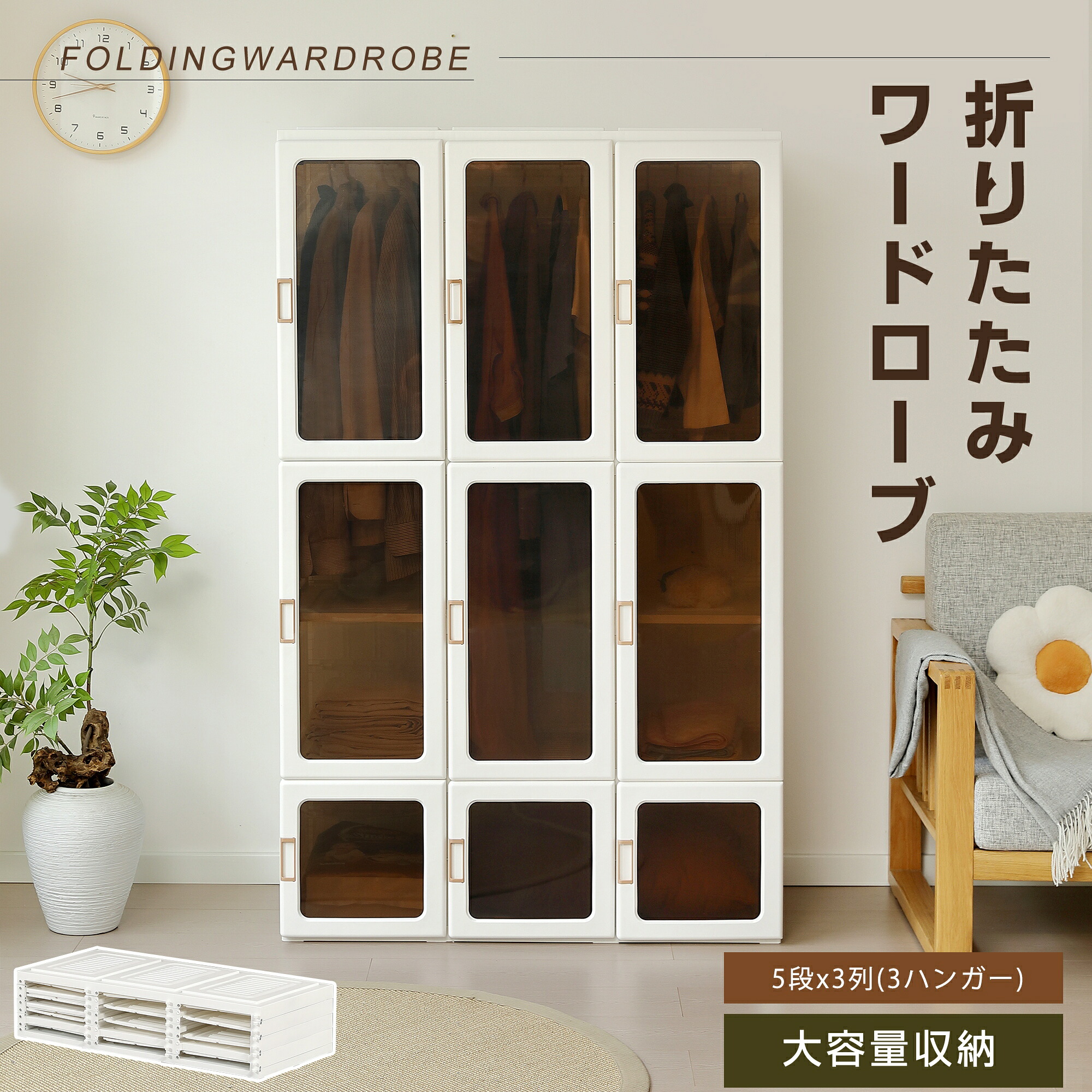 【全品P5倍】ワードローブ 折りたたみ式 組立超簡単 衣装タンス ハンガーラック 大容量収納 扉付き 可動棚 クローゼット 洋服ダンス 押入れ 衣類 雑物 防塵 省スペース 工具不要 高耐荷重 新生活 おしゃれ｜SunnySeat
