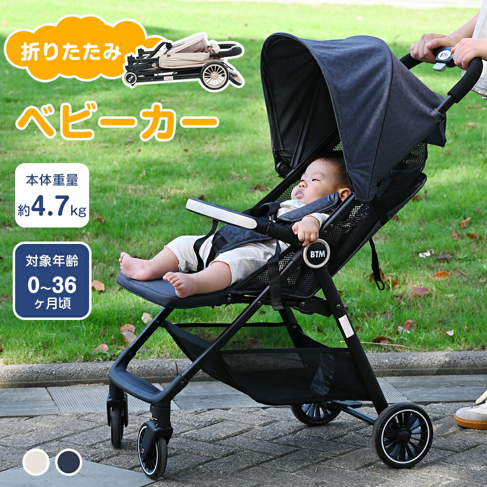b型ベビーカー 軽量 ベビーカー b型 バギー b型ベビーカー 軽量