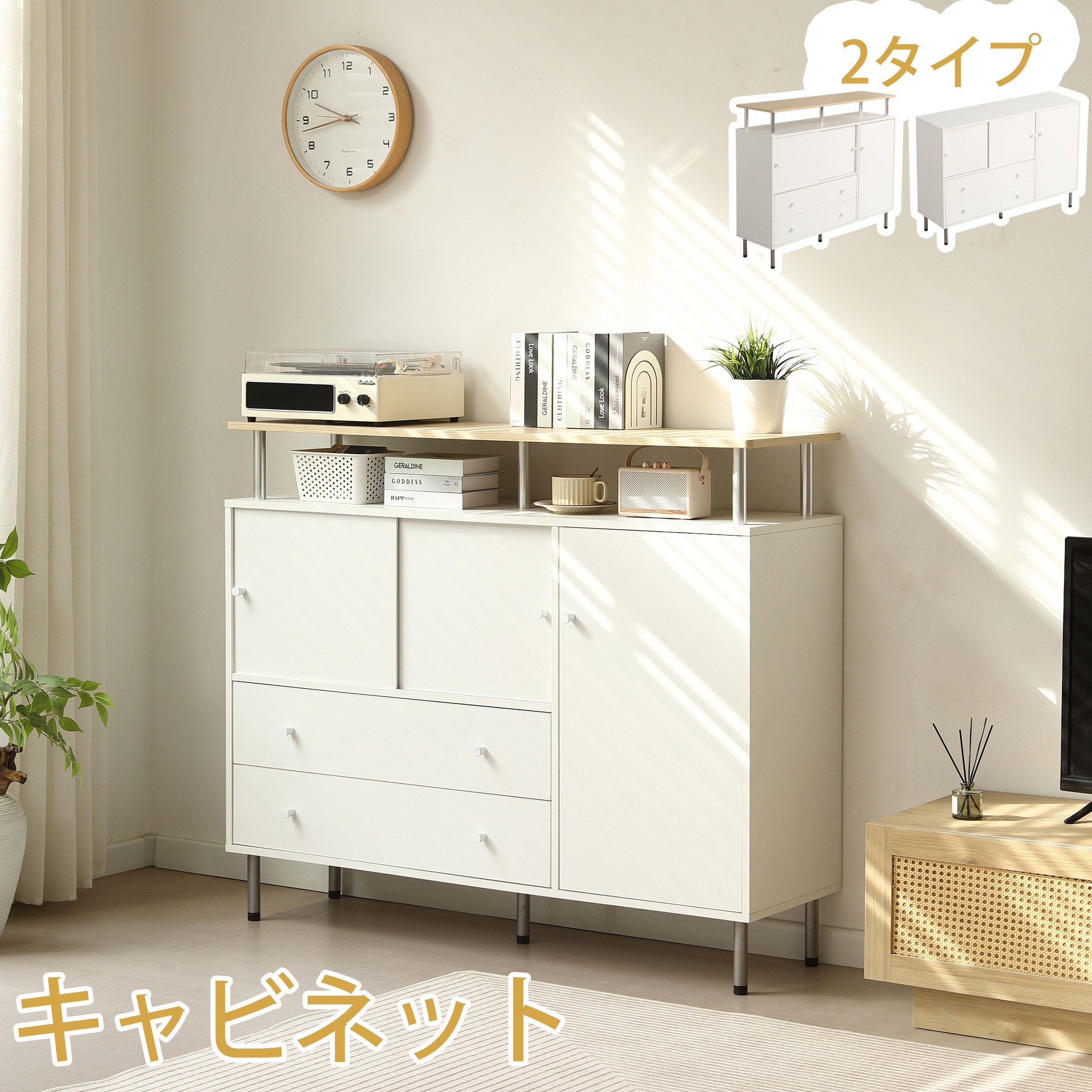百貨店SALE キャビネット・コンソール-収納家具-インテリア・寝具・収納