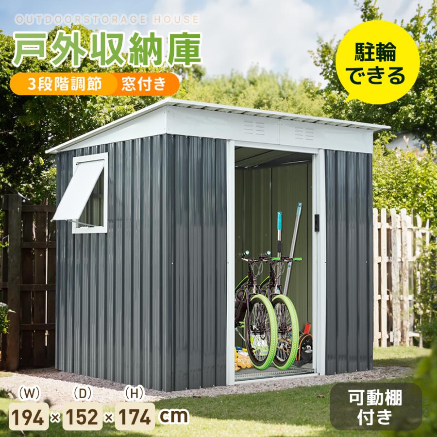 窓付き 物置 屋外 防さび 防水 スチール 倉庫 戸外収納庫 幅180*奥行き137*高174 可動棚付き 物置き 大型 収納庫 屋外物置 ベランダ ドア 引戸 スチール物置 屋外収納 ガーデニング 庭 新作｜SunnySeat