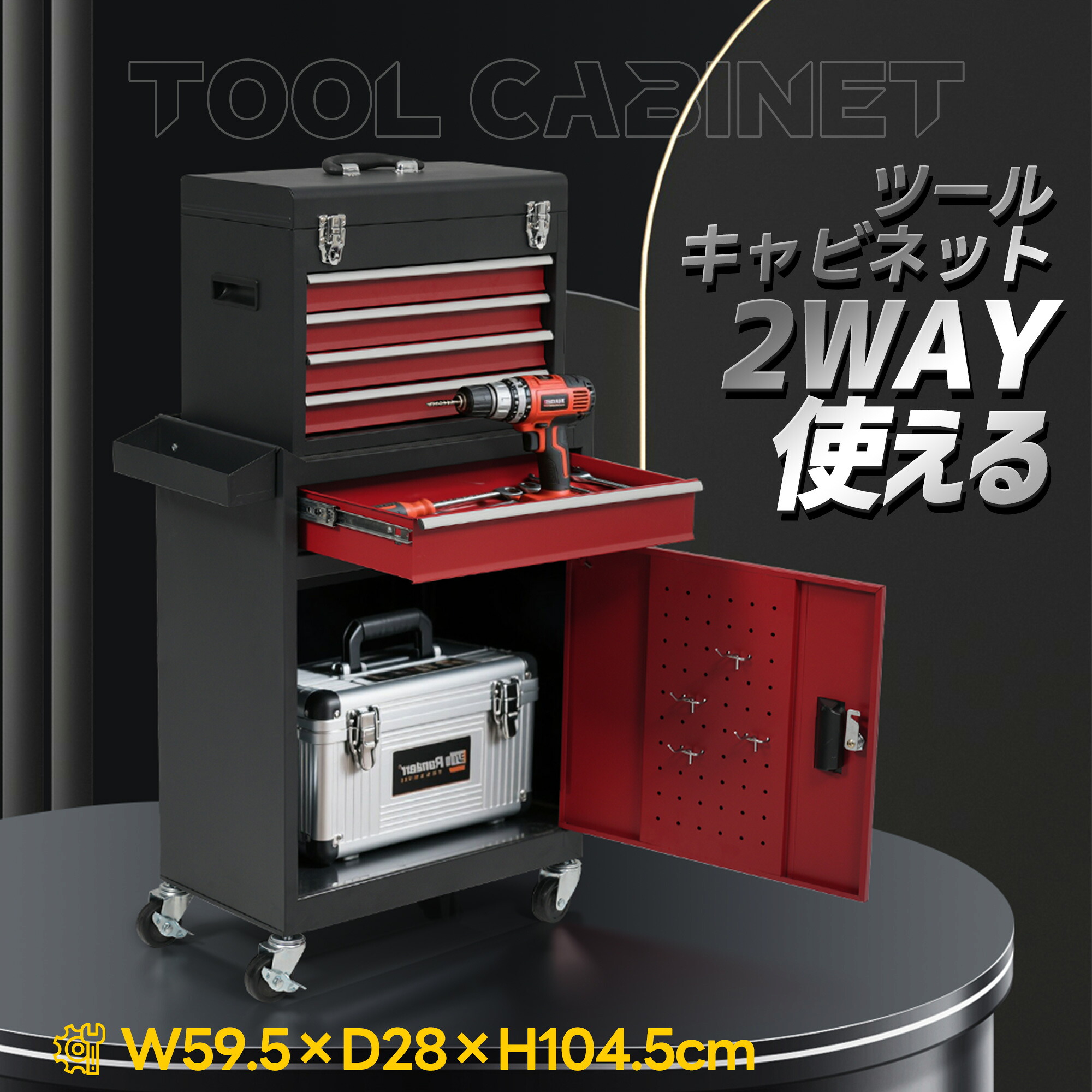 【全品P5倍】ツールテーブル ツールワゴン ツールカート ロールテーブル スチール 工具箱 ローラーキャビネット スリム 2段引き出し 有孔ボード付き 鍵付き キャスター付き ロック付き|SunnySeat