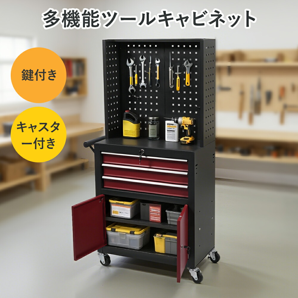【全品P5倍】ツールテーブル ツールワゴン ツールカート ロールテーブル スチール 工具箱 ローラーキャビネット スリム 2段引き出し 有孔ボード付き 鍵付き キャスター付き ロック付き｜SunnySeat