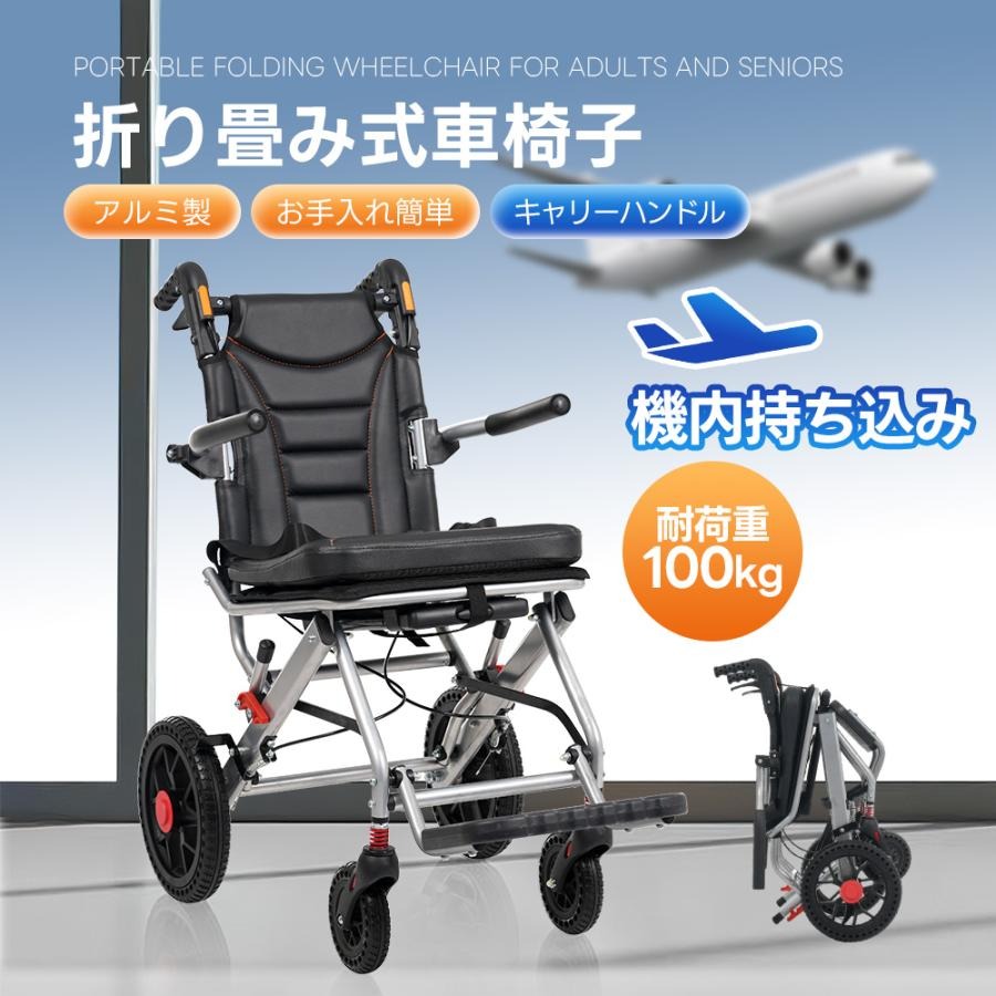 【全品P5倍】車椅子 アルミ製 軽量 介助用 コンパクト 折りたたみ可能 座面付き 四輪 介助ブレーキ付き キャスター付き 介護用品 自立式 軽量車椅子 新品 おしゃれ 介護 福祉用具 耐荷重100kg|SunnySeat