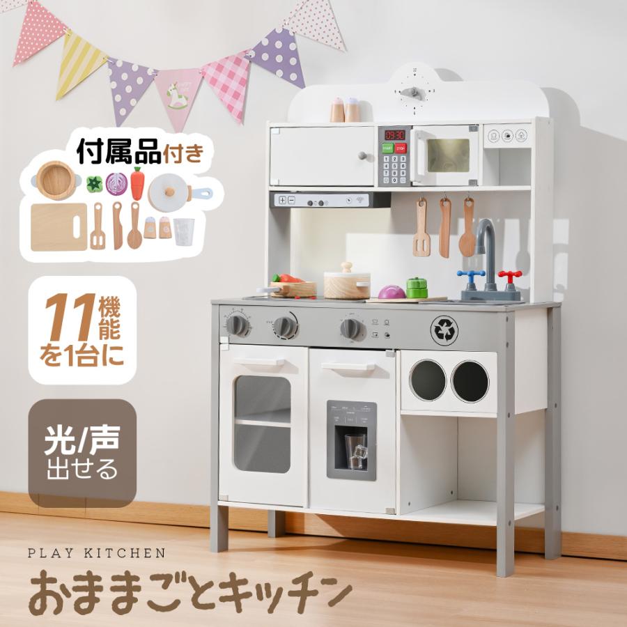 【全品P5倍】おままごと キッチン 木製 台所 お店屋さんごっこ 調理器具付き 調味料 食材 知育玩具 おままごとセット コンロ キッチン おもちゃ キッズ ベビー 誕生日 プレゼント 子供 ままごと キッチン クリスマス 三歳~｜SunnySeat
