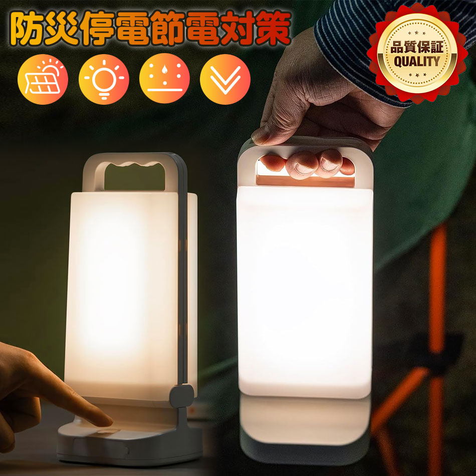 ソーラーランタン LEDランタン キャンプランタン 2電源 USB充電 5000mAh モバイルバッテリー機能 無段階調光 ハンドル付き 防水 防塵 非常用 災害対策 屋外 アウトドア ガーデンライト 照明 ソーラー充電